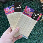 استيك تقليب