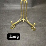 ستاند معدن (15 سم)