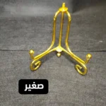 ستاند معدن (10 سم)