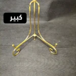 ستاند معدن (20 سم)