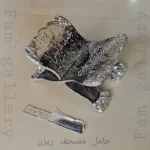 حامل مصحف